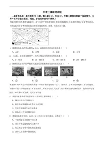 广西桂林市2026年中考模拟地理试题七套含答案