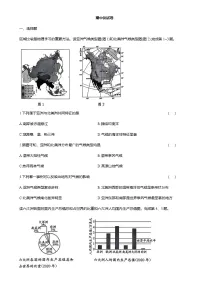 期中测试卷 （含解析）2025-2026学年人教版七年级地理下学期