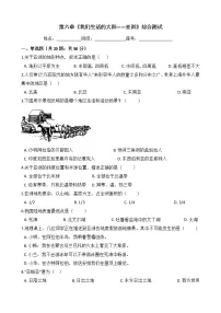 人教版 (新课标)七年级下册第六章 我们生活的大洲——亚洲综合与测试测试题