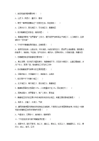 人教版 (新课标)八年级下册第九章 青藏地区综合与测试复习练习题