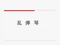 人教版 (新课标)七年级上册绪言:与同学们谈地理完美版课件ppt