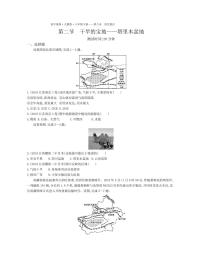 地理八年级下册第二节 干旱的宝地——塔里木盆地当堂达标检测题