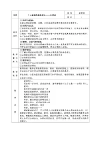 初中地理人教版 (新课标)八年级下册第四节 祖国的神圣领土——台湾省教案