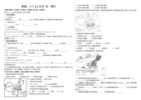 初中地理人教版 (新课标)八年级上册第二节 农业学案