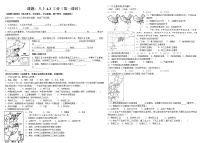 初中地理人教版 (新课标)八年级上册第三节 工业学案