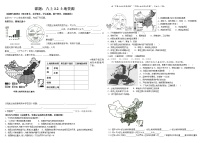 初中地理人教版 (新课标)八年级上册第二节 土地资源学案设计