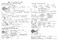 初中地理人教版 (新课标)八年级上册第三节 河流导学案