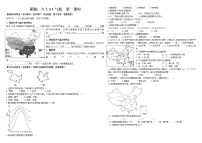 初中人教版 (新课标)第二节 气候导学案及答案