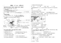 初中地理人教版 (新课标)八年级上册第四节 自然灾害学案及答案