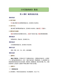 初中地理湘教版八年级上册第二章 中国的自然环境第二节   中国的气候第3课时教案设计