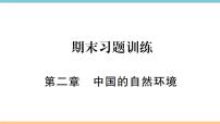 湘教版八年级上册第二章 中国的自然环境综合与测试同步测试题