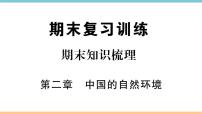 地理湘教版第二章 中国的自然环境综合与测试达标测试