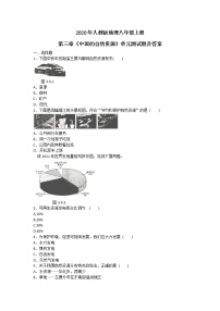 八年级上册第三章 中国的自然资源综合与测试单元测试同步测试题