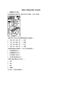 初中地理人教版 (新课标)八年级上册第四章 中国的经济发展综合与测试精品单元测试同步练习题