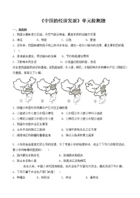 初中地理人教版 (新课标)八年级上册第四章 中国的经济发展综合与测试优秀课时作业