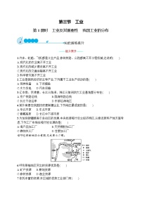 初中地理人教版 (新课标)八年级上册第四章 中国的经济发展第三节 工业第1课时课堂检测