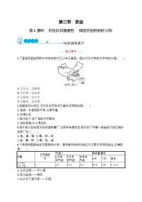 初中地理人教版 (新课标)八年级上册第二节 农业第1课时课时作业