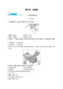 地理八年级上册第三节 水资源当堂达标检测题