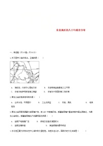湘教版八年级下册第二节 东北地区的人口与城市分布优秀练习题