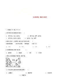 湘教版八年级下册第七章 认识区域：联系与差异综合与测试精品课后作业题