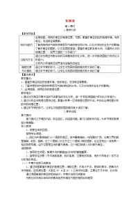 初中湘教版第七章 了解地区第一节 东南亚一等奖教案及反思