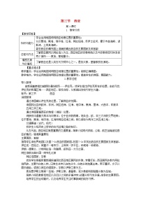 初中地理第三节 西亚获奖教案设计