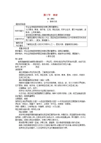 初中地理第三节 西亚获奖教案设计