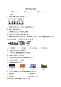 人教版 (新课标)七年级上册第四章 居民与聚落综合与测试精品同步训练题