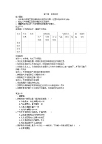 初中极地地区优秀学案及答案