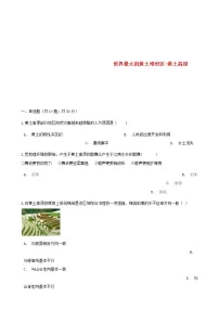 初中地理人教版 (新课标)八年级下册第三节 世界最大的黄土堆积区——黄土高原精练