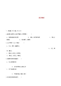 初中地理人教版 (新课标)八年级下册第六章 北方地区综合与测试课时作业