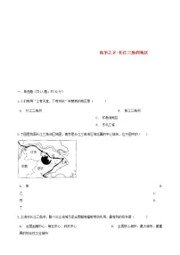 人教版 (新课标)八年级下册第二节 “鱼米之乡”——长江三角洲地区测试题