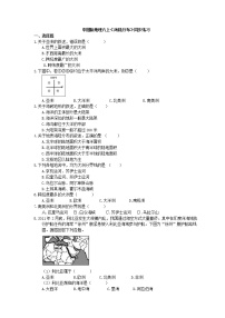 初中地理中图版八年级上册第二节 海陆分布复习练习题