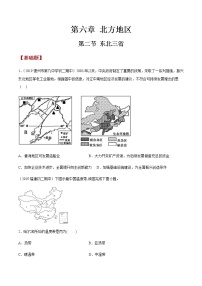 初中地理商务星球版八年级下册第六章 北方地区第二节 东北三省精品课堂检测