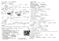 初中地理人教版 (新课标)八年级下册第七章 南方地区第一节 自然特征与农业随堂练习题