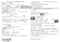 初中地理人教版 (新课标)八年级下册第三节 世界最大的黄土堆积区——黄土高原综合训练题