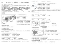 地理八年级下册第二节 “鱼米之乡”——长江三角洲地区课后复习题