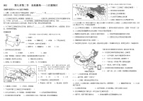 地理八年级下册第二节 高原湿地——三江源地区课后练习题