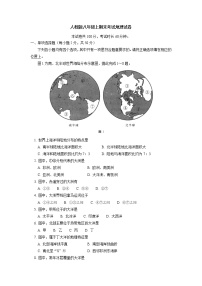 地理人教版八年级上册期末地理试卷