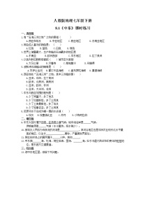 地理七年级下册第一节 中东当堂检测题