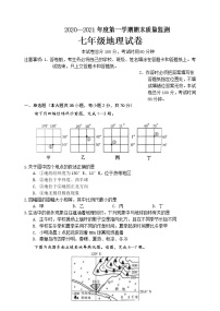 河北省秦皇岛市青龙县2020-2021学年七年级上学期期末考试地理试题