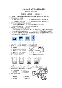 山东省聊城市茌平区实验中学2020-2021学年八年级上学期地理模拟题二