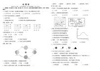 2019黑龙江省大庆市中考地理真题word版本含答案