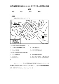 江西省赣州市石城县2020-2021学年九年级上学期期末地理试题-（word版 含答案）