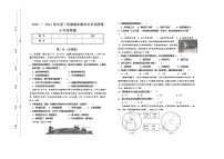 山西省晋中市灵石县2020-2021学年七年级上学期期中考试地理试题（word版 含答案）