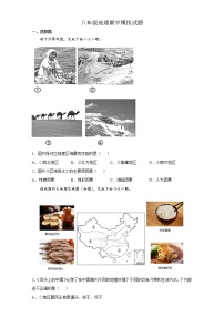 河北省石家庄市2020-2021学年下学期湘教版八年级地理期中检测模拟试题（word版 含答案）