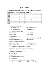 2020-2021学年人教版地理七年级下册期末考试（含答案）