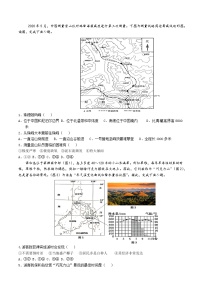 四川省眉山市青神县2020-2021学年七年级下学期期中考试地理生物-地理试题（word版 含答案）