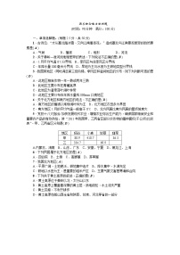 人教版2020-2021学年八年级下册地理 期末综合能力检测题