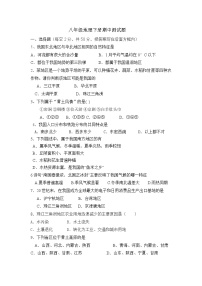 河北省邯郸市临漳县2020-2021学年八年级下学期期中考试地理试题（word版 含答案）